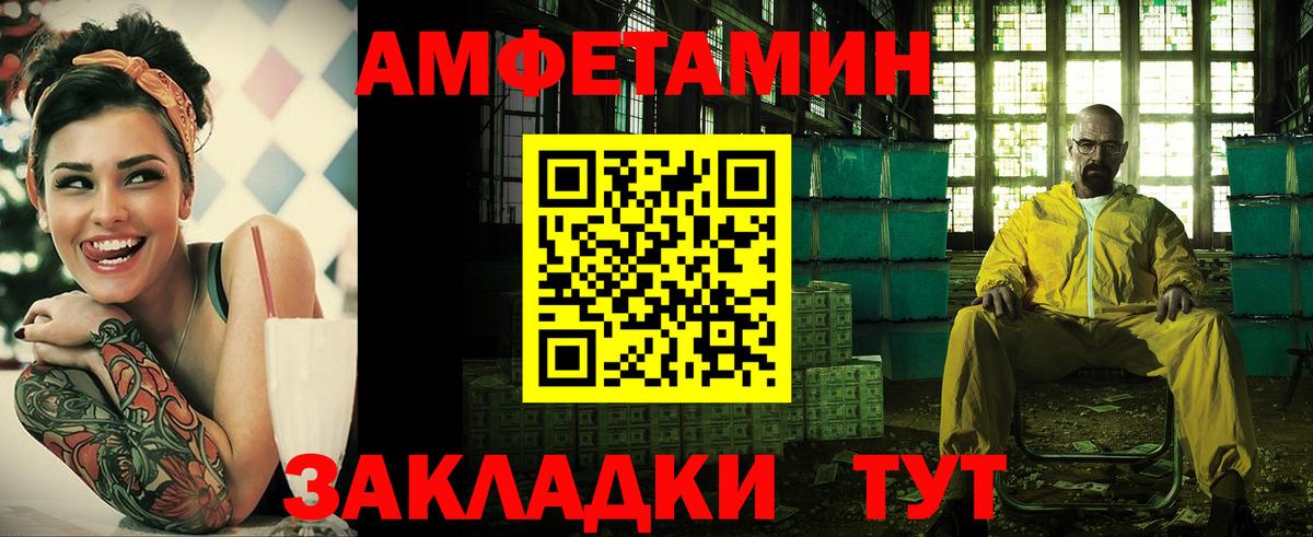 Amphetamine  Amphetamine  Сегежа  АМФЕТАМИН Розовый  Вход с VPN 