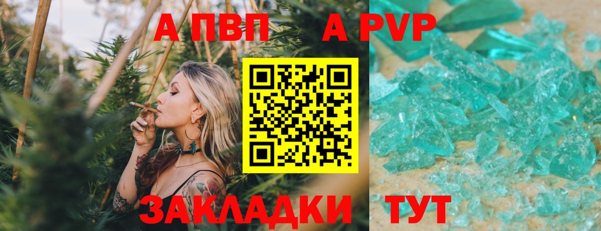 APVP  Alfa_PVP СК  Вход с VPN  наркота  Сегежа  Alpha PVP Соль 