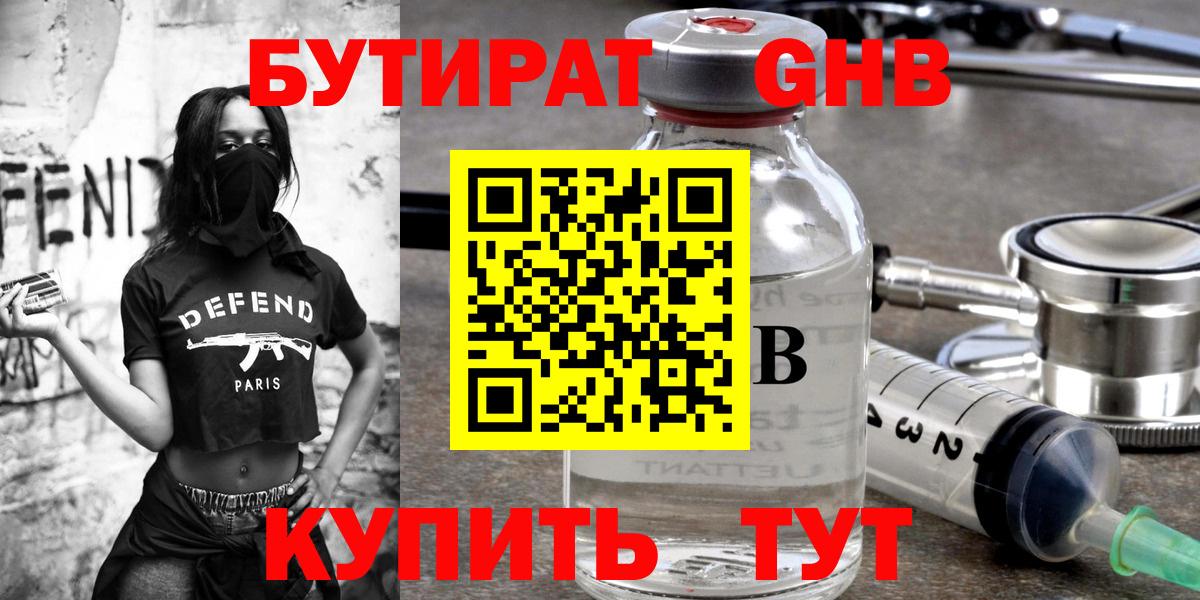 Бутират буратино  Бутират  Сегежа  Вход с VPN 