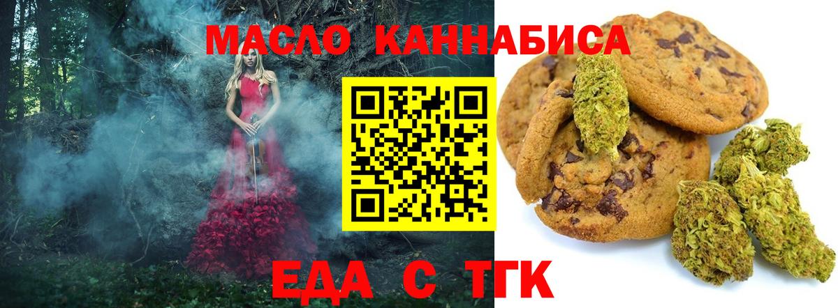 Сегежа  Еда ТГК конопля  Вход с VPN 