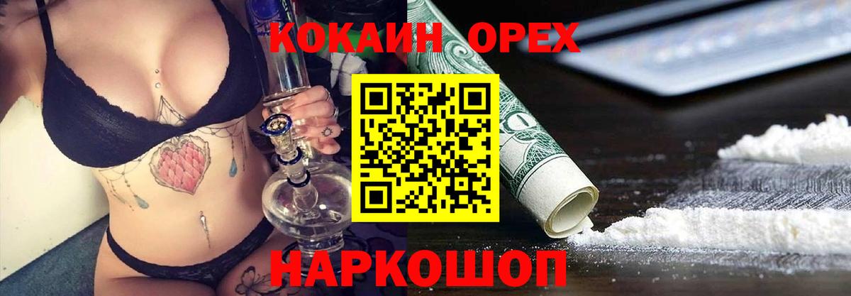 Сегежа  Cocaine FishScale  Cocaine 97%  Вход с VPN 