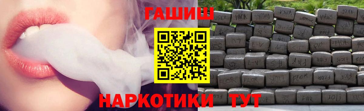 ГАШИШ хэш  Вход с VPN  ГАШИШ VHQ  ГАШ  Сегежа 