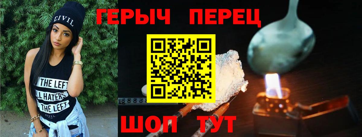 Героин  ГЕРОИН герыч  Вход с VPN  Сегежа 