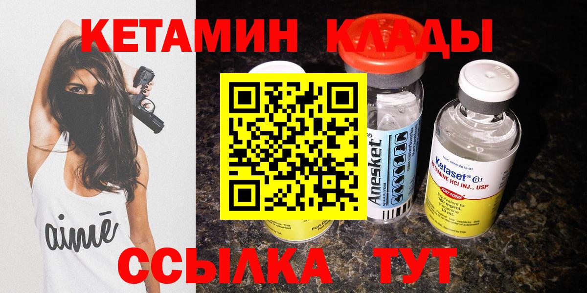 КЕТАМИН VHQ Сегежа