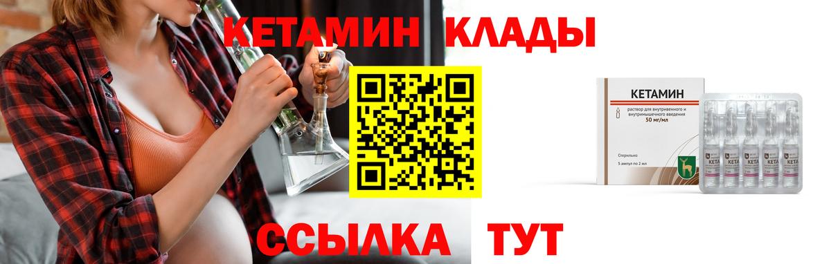 Кетамин VHQ  КЕТАМИН ketamine  Сегежа  Вход с VPN 