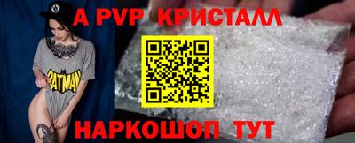 альфа пвп VHQ Рыбинск