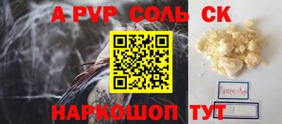 альфа пвп VHQ Рыбинск