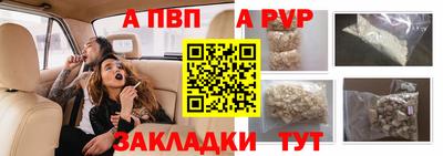 альфа пвп VHQ Рыбинск