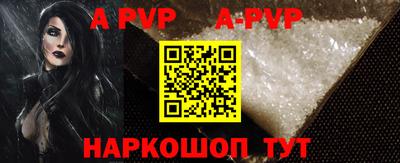 альфа пвп VHQ Рыбинск