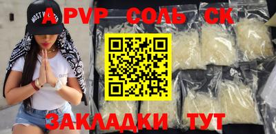 альфа пвп VHQ Рыбинск