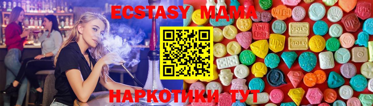 Сегежа  МДМА Molly  Вход с VPN 
