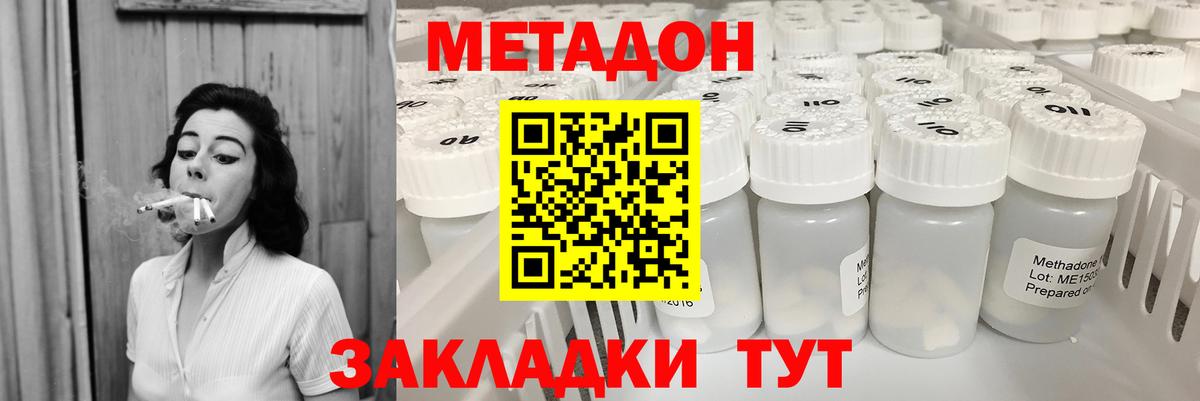 МЕТАДОН белоснежный Сегежа
