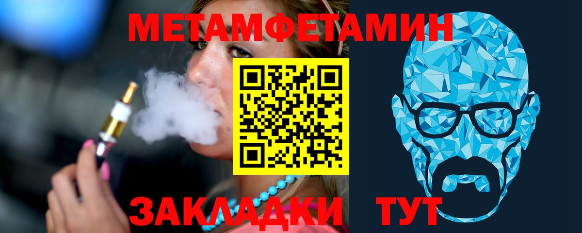 Первитин Декстрометамфетамин 99.9%  Первитин  Сегежа  Вход с VPN 