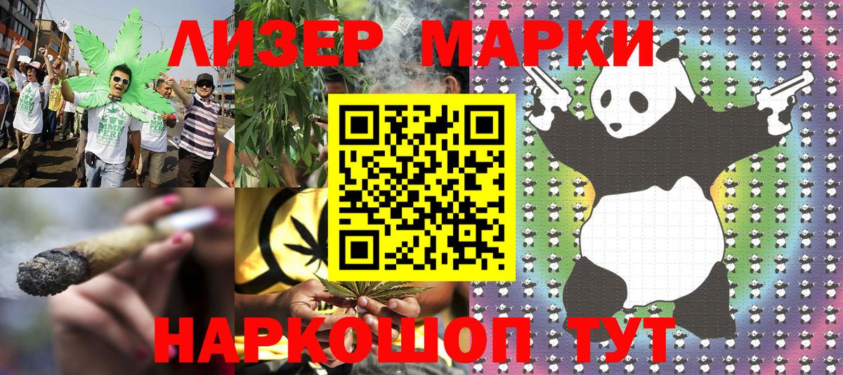 Сегежа  Марки 25I-NBOMe 1500мкг  купить  сайты  Марки 25I-NBOMe 1500мкг  Вход с VPN  Наркотические марки 