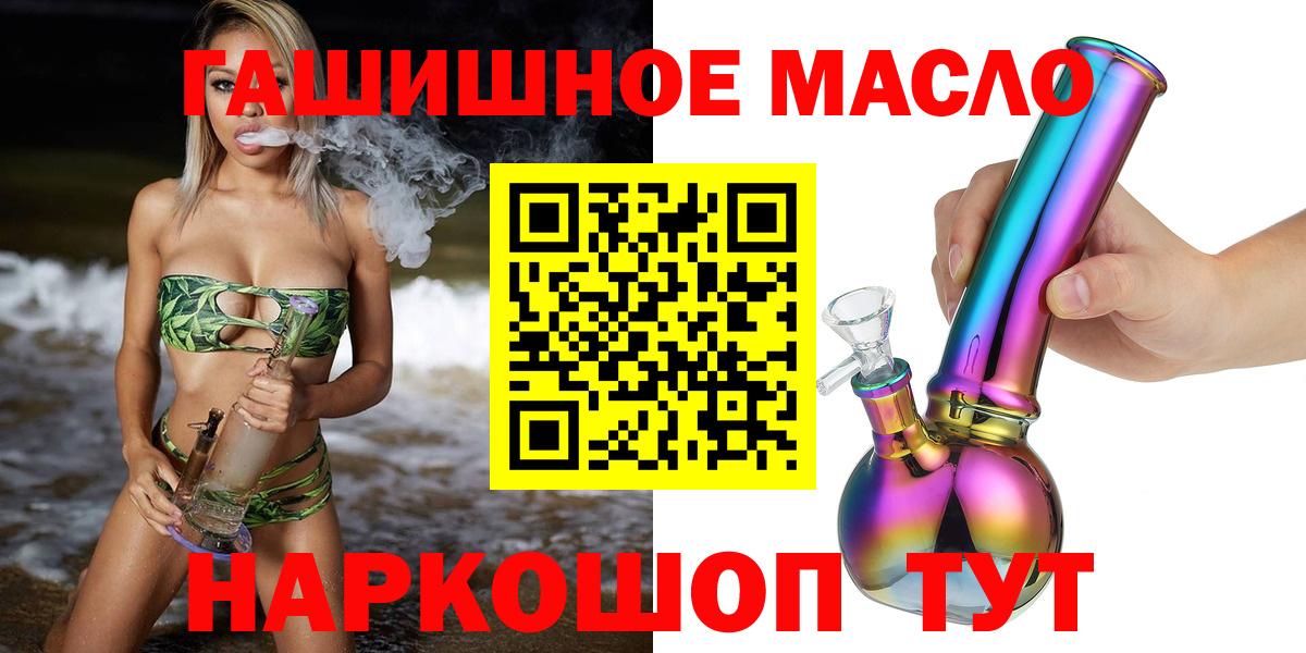 Дистиллят ТГК концентрат  Вход с VPN  Дистиллят ТГК гашишное масло  Сегежа 